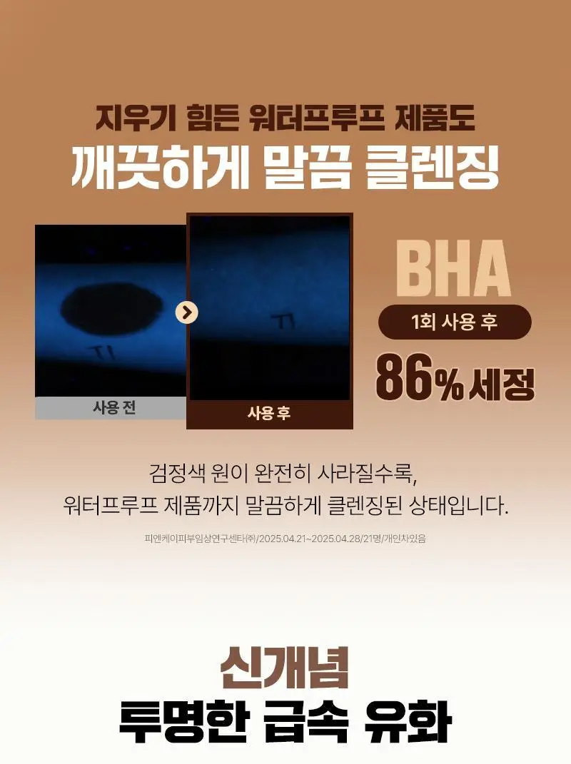 [건성/민감성/지성] 한스킨 클렌징오일&블랙헤드 3종 300ml 기획 (+30ml 증정) 상세페이지 53